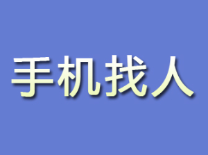 盘锦找人指南：快速找到亲友的实用方法