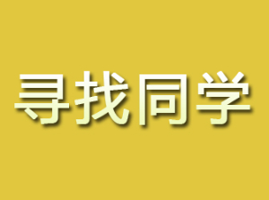 盘锦请私家侦探调查行踪费用一般多少？最新收费标准解读