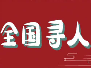 盘锦找人侦探服务—快速高效、专业保密，助您轻松寻人！